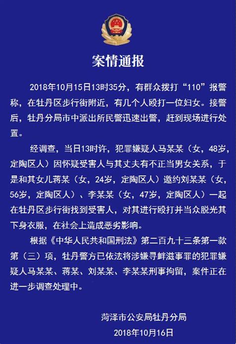 昨天，步行街一女子被多名女子殴打、脱衣侮辱，警方通报来了！陋习