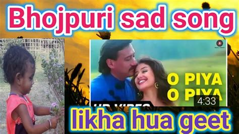 Hindi Bhojpuri Sad Song Likha Hua Likha Hua All Bhojpuri Geet Writer