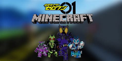 Kamen Rider Zero One Addon Mcpe Addons For Minecraft Bedrock Pocket