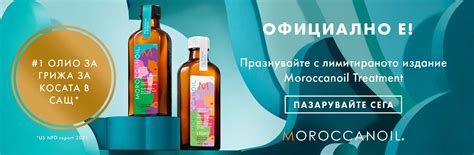 Moroccanoil | Moroccanoil шампоан | Мароканойл | notino.bg