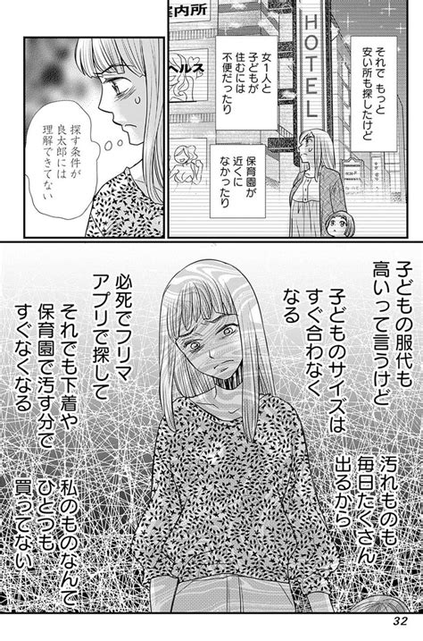 「俺は離婚したくなかったのに、なんで慰謝料と養育費払い続けなきゃいけないの 4 10 」きづきあきら Bluesky Threadsも活動中の漫画