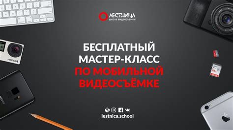 Мобильная видеосъёмка - YouTube