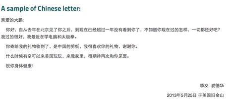 Chinese Formal Letter Format Sample