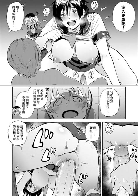 Manazashi Temptation 迷濛電眼的桃色誘惑 Page 73 nhentai hentai doujinshi and manga