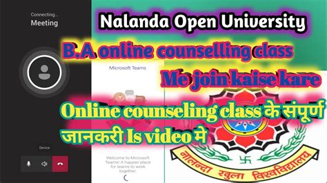 Nalanda Open University B A Online Counseling Class Me Join Kaise Kare