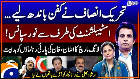 Pti Long March Khan S Big Announcement Irshad Bhatti Got Angry On