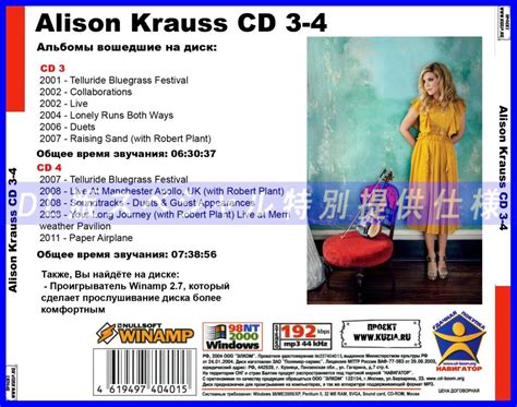 Yahoo オークション 特別出品ALISON KRAUSS CD3 4 大作品 音楽DL