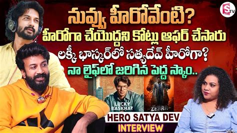 Hero Satya Dev Exclusive Interview Anchor Manjusha Latest Telugu