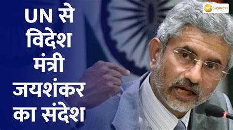 Jaishankar Unga Live Eam Jaishankar Addresses Un General Assembly Amid