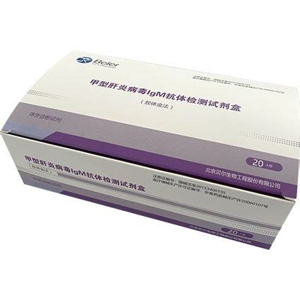 Kit De Prueba De Hepatitis A Beijing Beier Bioengineering Co Ltd