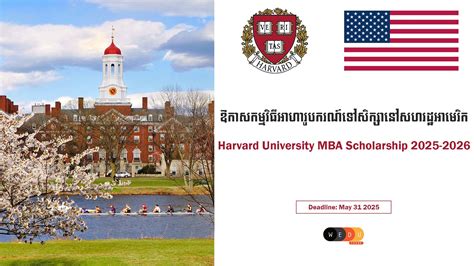 Harvard University MBA Scholarship 2025 2026 WEduShare