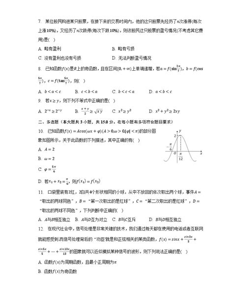 2022 2023学年贵州省遵义市播州区高一（下）期中数学试卷（含解析） 教习网 试卷下载