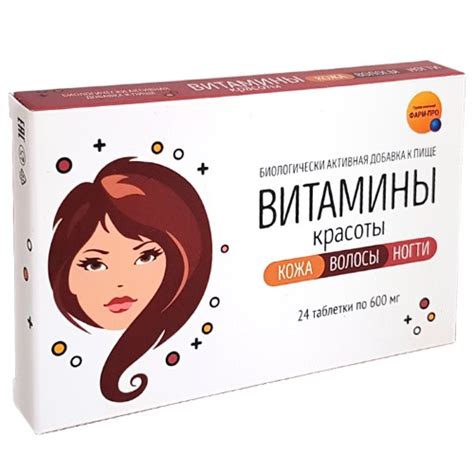 Комплекс витаминов для кожи и волос: Витамины для волос, кожи, ногтей
