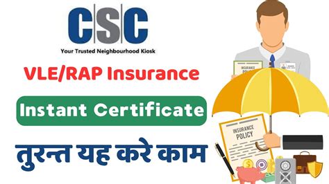 Csc Instant Insurance Service Activation And Certification Vle Ins