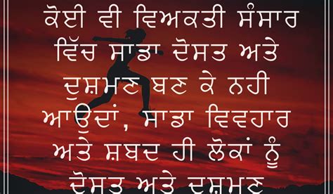 Punjabi Thoughts (ਪੰਜਾਬੀ ਸੋਚਾ)