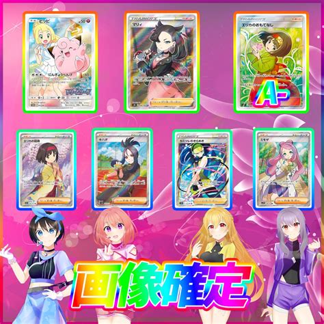 超ゲリラ全7口ポケモンカード画像確定オリパ くじ【マリィしか勝たん ️】 トレカート オリパ