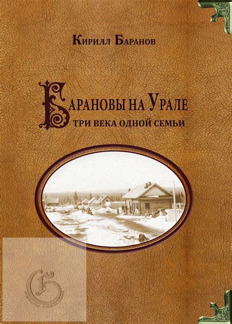 Книги по генеалогии Книги по геральдике - Издательство Старая Басманная