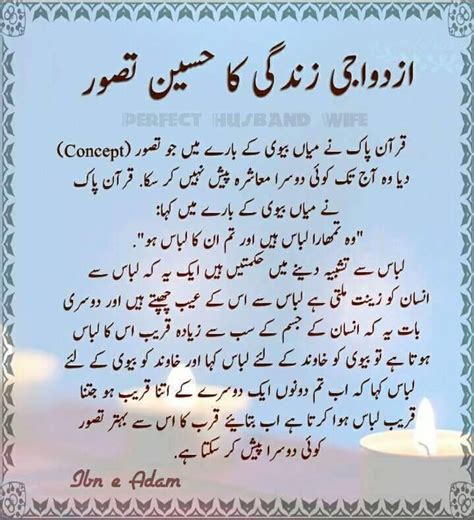 Quotes On Husband And Wife Relationship In Urdu Cocharity