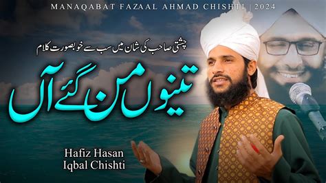 Mufti Fazal Ahmad Chishti New Manqabat Tenu Man Gaye Aan Chishti