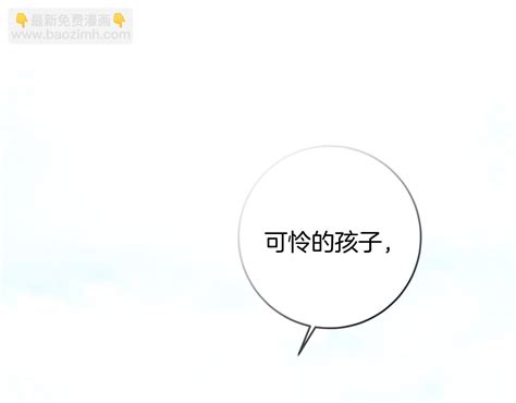 第39話 她是我的人 4 4 殘酷皇帝的新娘 包子漫畫