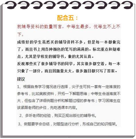 老校長點破真相：孩子之間真正的差距，在於6個點家長是否配合好 每日頭條