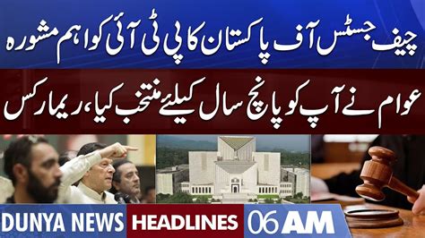 Supreme Court Ka Pti Ko Mashwara Dunya News Headlines 6 Am 23 Sep 2022 Youtube