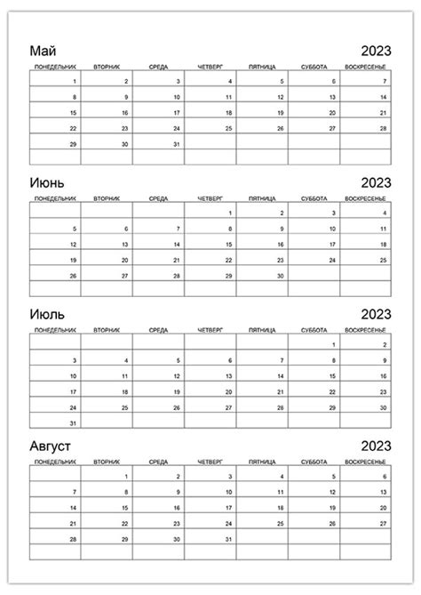 Календарь на май июнь июль август 2023 CalendarBox ru