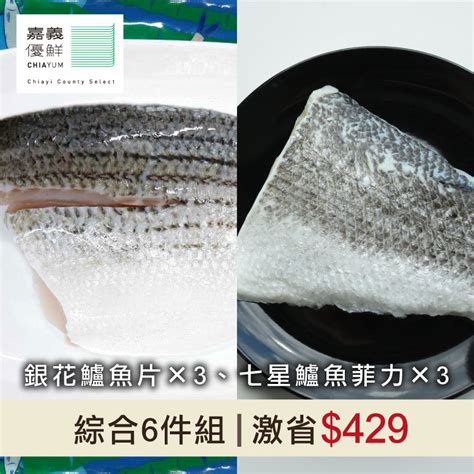 6包免運【蝦愛鮮】頂級銀花鱸魚片150g包3安心七星鱸魚菲力200g包3嘉義優鮮