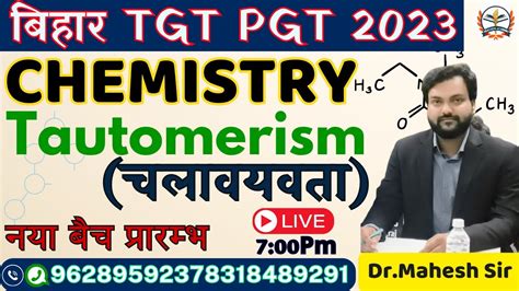 Bihar Tgt Pgt 2023 Chemistry Tautomerism चलावयवता Bihar Tgt Pgt