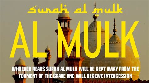 World s most beautiful recitation of Surah MULK The Kingdom سورة