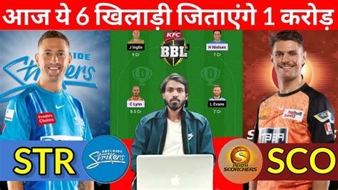 Str Vs Sco Dream11 Team Str Vs Sco Dream11 Team Prediction Today Match