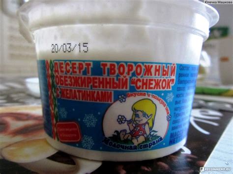 Творог Минский Молочный завод №1 Десерт творожный обезжиренный "Снежок ...