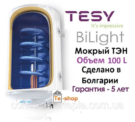 Tesy Bilight