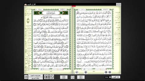 Quran Sharif Surah Mulk Xxx Porn Videos Quran Sharif Surah Mulk Sex Hot Sex Picture