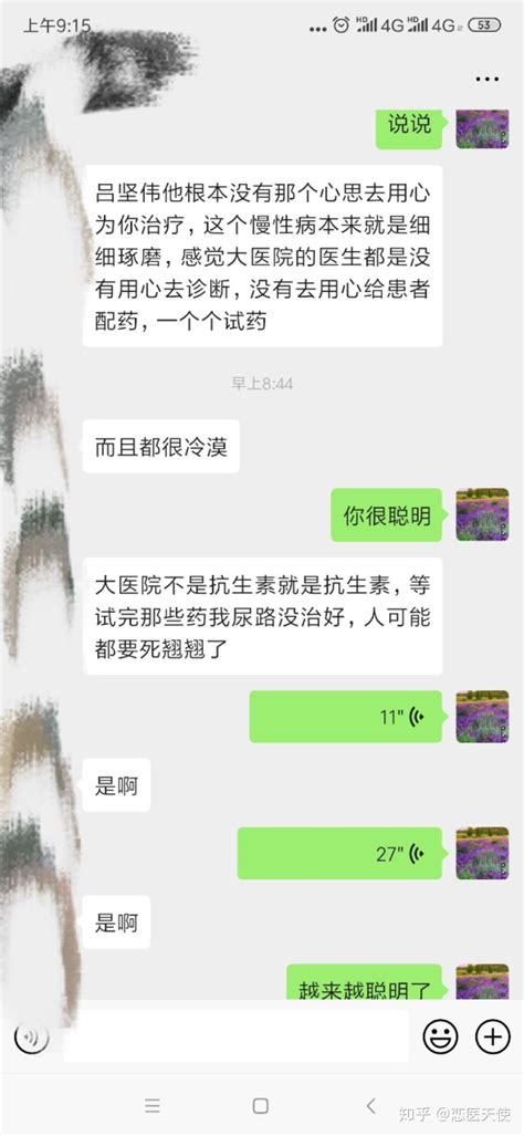 尿频方向错了多可怕 知乎