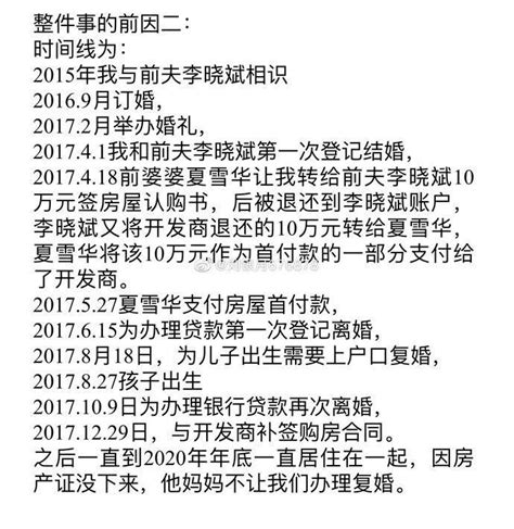 曝光行为十分恶劣！官方通报女子举报前婆婆吃空饷不实 真相究竟如何？ 新闻频道 和讯网