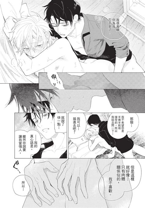 Karamari Katamusubi 糾纏的單線結 Page 164 nhentai hentai doujinshi and manga