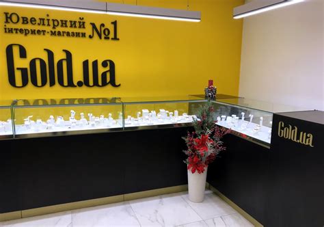 Ювелирный магазин «Gold.ua» во Львове - представительство интернет ...