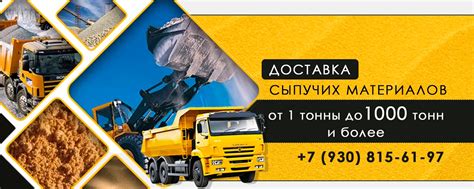 ООО "ДСК ГРАНИТ" НН | Чернозем, Песок карьерный, песок речной, песок ...