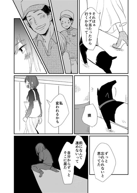 ＜画像46～5065＞「愛猫が苦しむ姿を見ていられず逃げてしまった女性」後悔を引きずる彼女の元に死んだはずの愛猫が現れた理由とは【作者