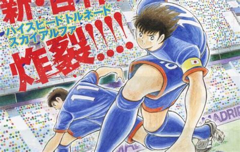 Tras A Os El Manga Supercampeones Llega A Su Cap Tulo Final