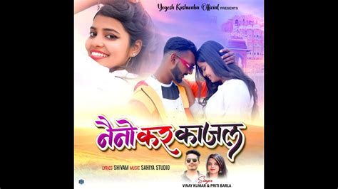 New Nagpuri Song 2023 Gori Tor Naino Kar Kajal Vinay Kumar And Prity