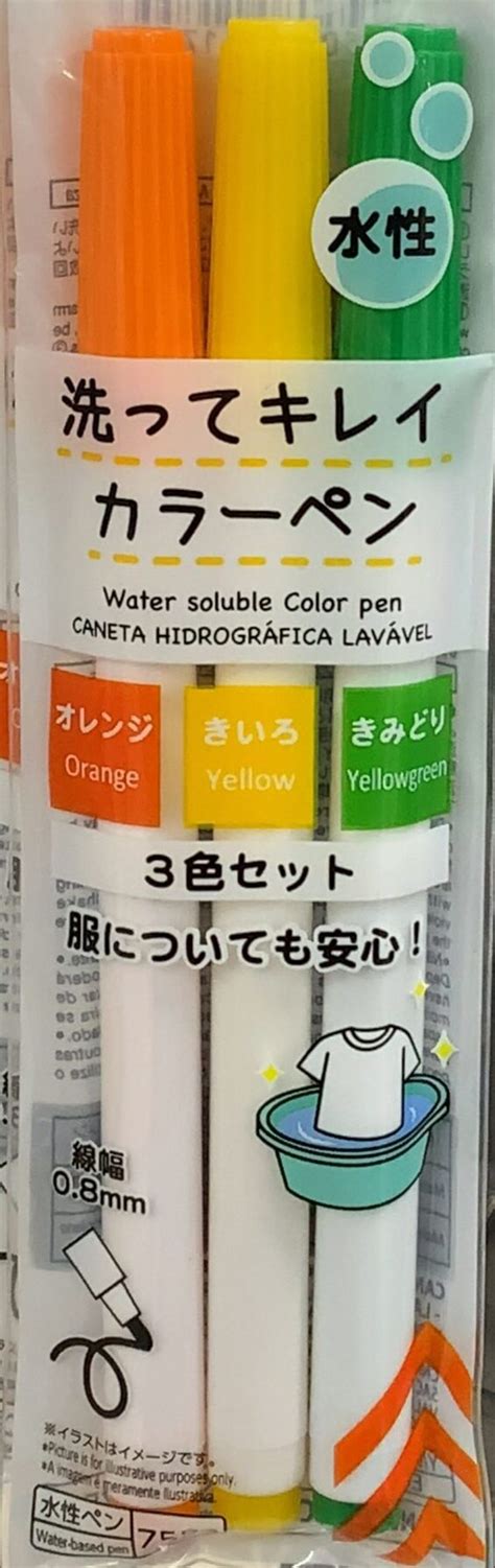 Daiso（ダイソー）探険「洗ってキレイカラーペン」 およげ100円