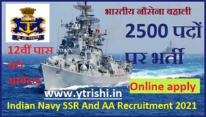 Indian Navy SSR And AA Recruitment 2021 12व पस जलद कर आवदन