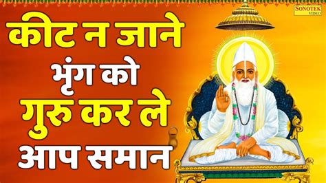 कट न जन भग क गर कर ल आप समन Kabir Dohe 2024 New Kabir