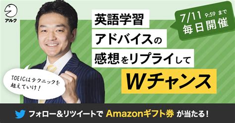 Toeicの勉強がどんどん楽しくなる方法 English Journal