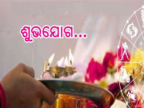 ୪୦୦ ବର୍ଷ ପରେ ଧନତେରସରେ ଶୁଭ ସଂଯୋଗ ଏସବୁ ୪ ରାଶି ପାଇଁ ଧନବର୍ଷା ଯୋଗ Dharitri