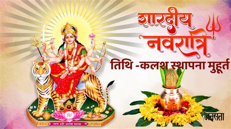 Shardiya Navratri 2024 Date And Time Navratri 2024 Kab Se Hai Shubh