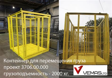 Контейнеры для подъема груза