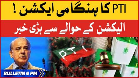 PTI Took Big Action BOL News Bulletin At 6 PM Court Big Decision